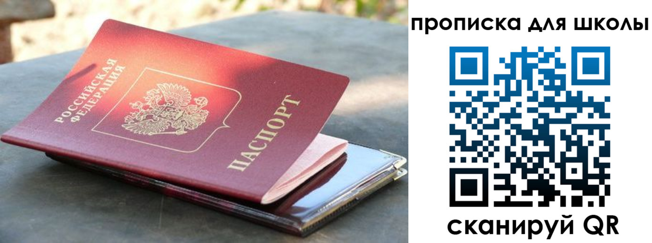 прописка для кредита в Жердевке