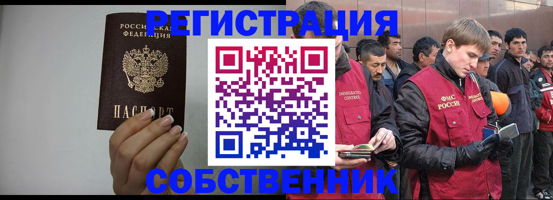 купить прописку в Жердевке